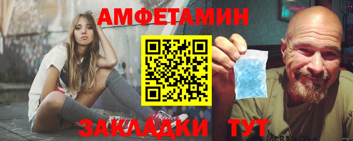 Амфетамин  Амфетамин  Воркута  АМФ 98%  Вход с VPN 