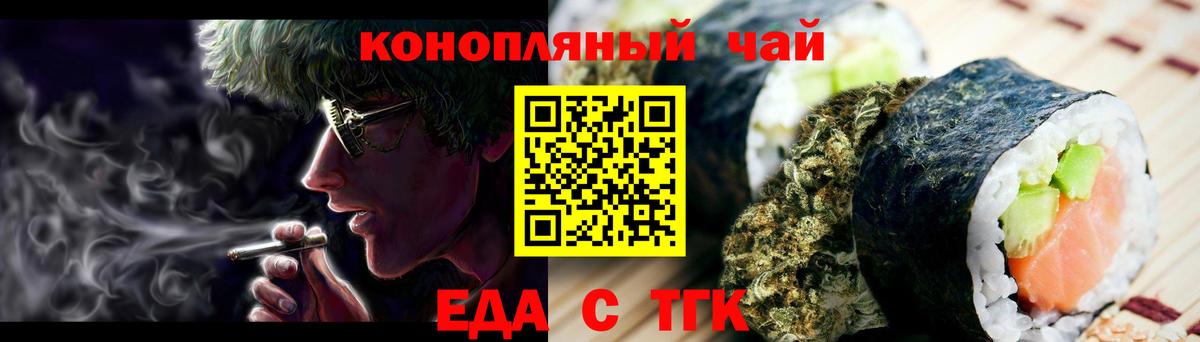Воркута  Cannafood марихуана  Вход с VPN 