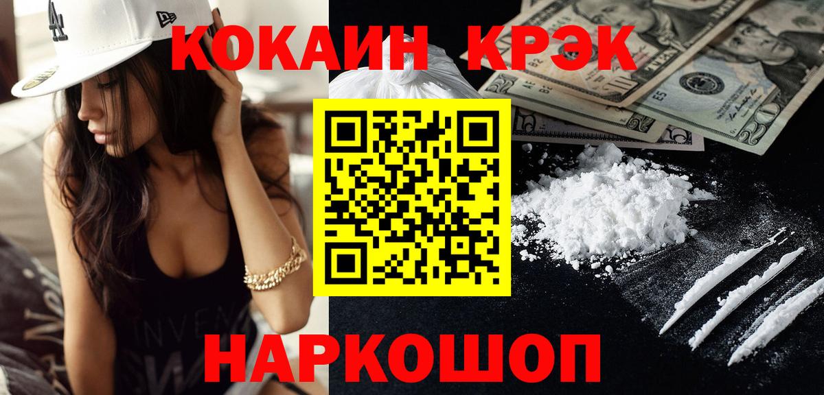 Кокаин Колумбийский Воркута