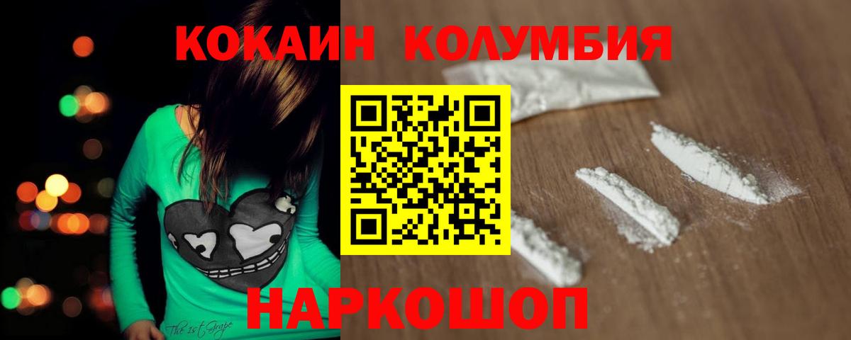 Воркута  Cocaine Колумбийский  Вход с VPN  Кокаин  Cocaine Боливия 