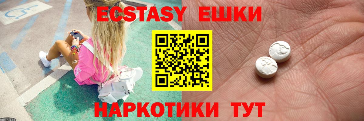 ЭКСТАЗИ XTC Воркута
