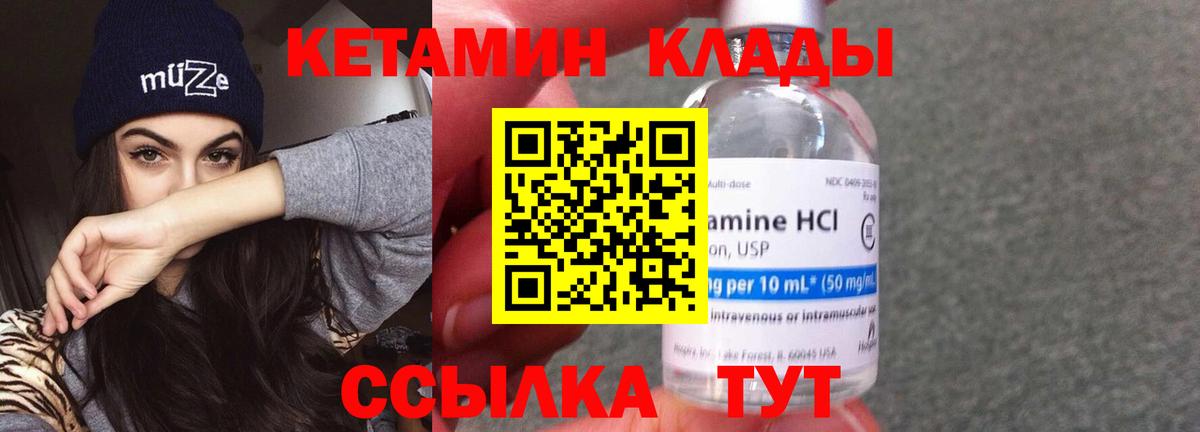 КЕТАМИН ketamine Воркута
