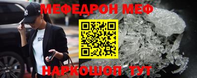меф VHQ Краснокаменск