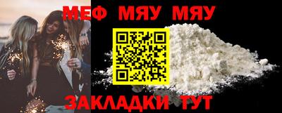 меф VHQ Краснокаменск