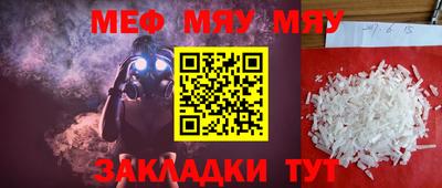 меф VHQ Краснокаменск