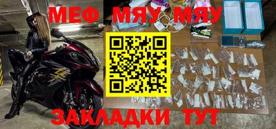 меф VHQ Краснокаменск