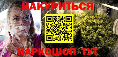 бутират Краснодар