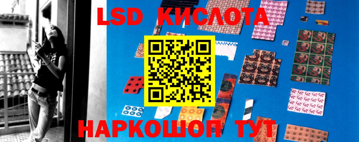LSD-25 экстази кислота  Лсд 25 экстази кислота  ЛСД экстази  Вход с VPN  Воркута 