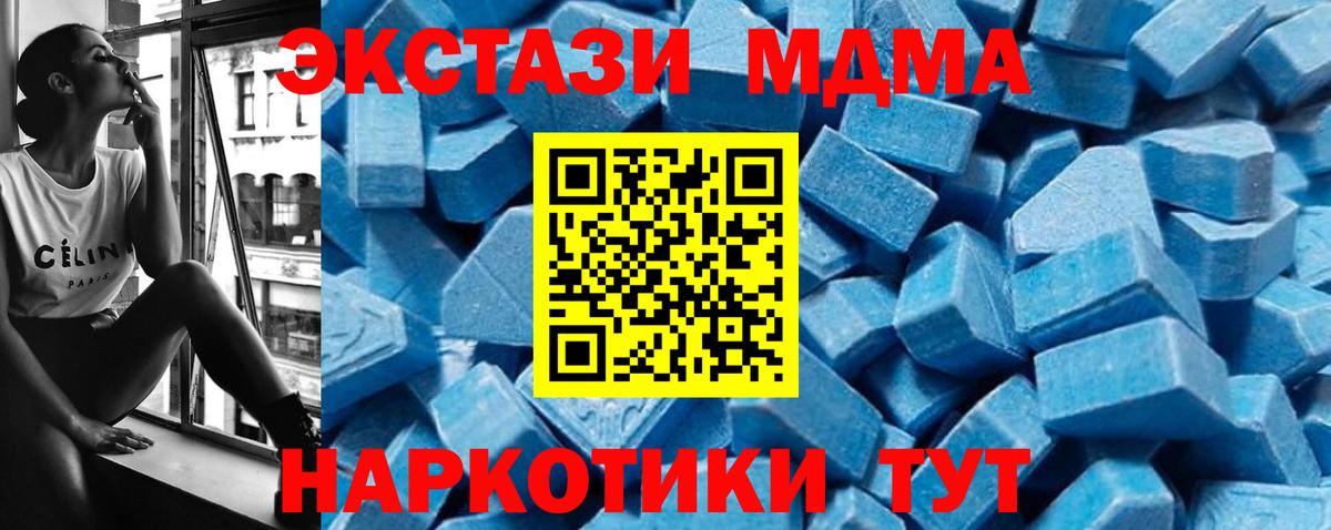 MDMA молли  MDMA  Воркута  Вход с VPN  МДМА Molly 