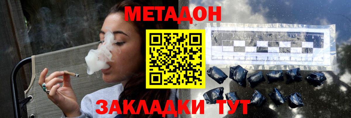 Метадон кристалл  Метадон methadone  Воркута  Вход с VPN 