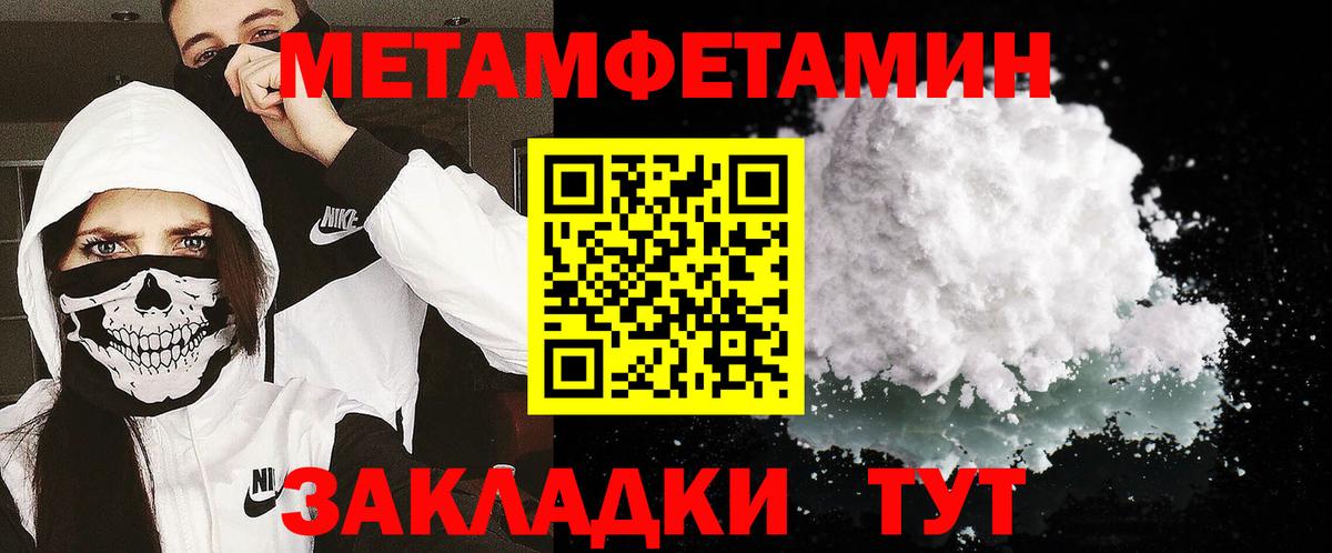 Воркута  Метамфетамин винт  Вход с VPN  Метамфетамин винт 